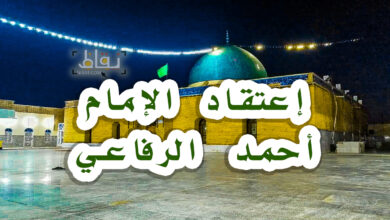 عقيدة الإمام أحمد الرفاعي
